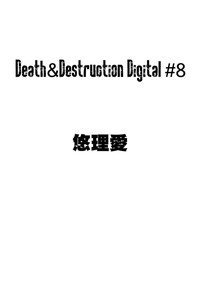 Death&Destruction Digital #8 hentai