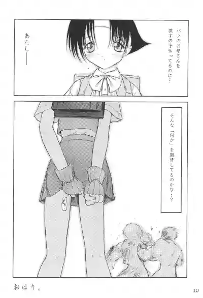 Comiket de Seisen Vol.11 hentai