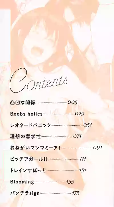 Shoujo Fondue - Sweet Girls Sex Diary hentai