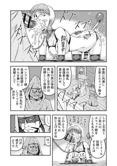 誑された騎士 シーメール奴隷として蹂躙されて hentai