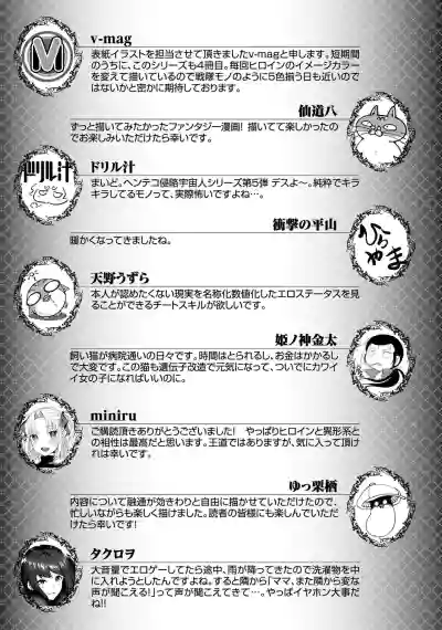 Henshin Bishoujo Dai Pinch, Akuochi Zecchou Anthology Comic 4 hentai