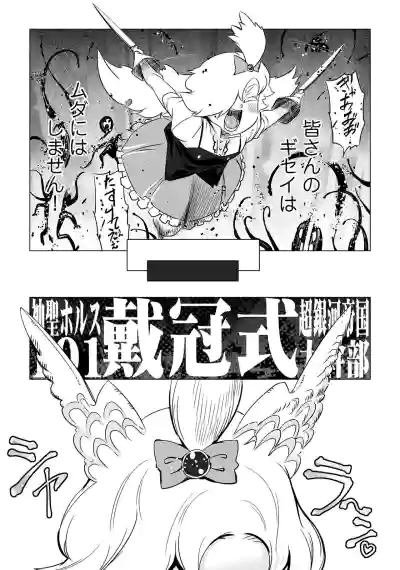 Henshin Bishoujo Dai Pinch, Akuochi Zecchou Anthology Comic 4 hentai