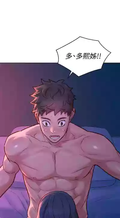 漂亮乾姊姊 121-151 manhwaroshi.blogspot.com hentai