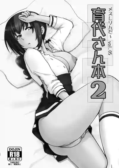 Messzylinder Vol.14san Omnibus hentai