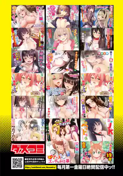 COMIC BAVEL 2021-12 hentai