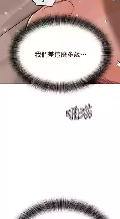 要對媽媽保密唷!17 CHI manhwaroshi.blogspot.com hentai