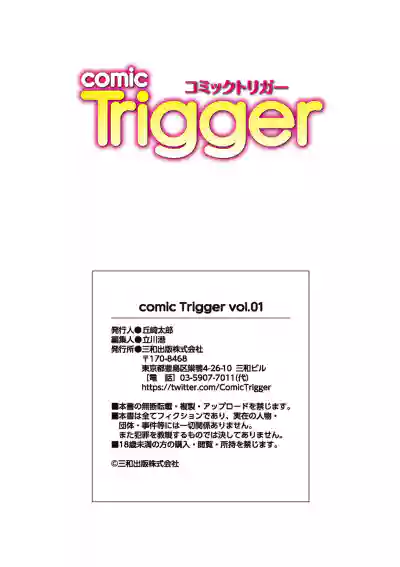 comic Trigger vol.01 hentai