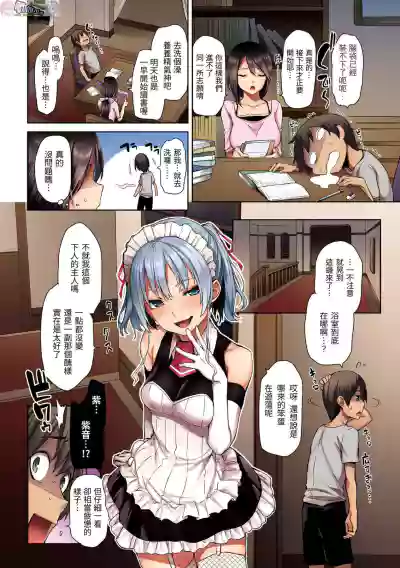 Azato Making Plus hentai