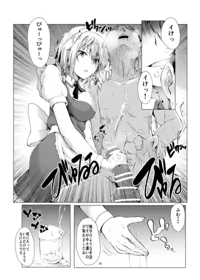 Sakuya-san ni Tantan to Sakusei Sareru Manga hentai