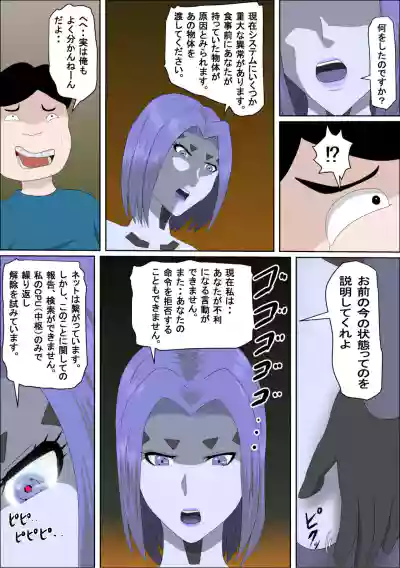 20xx-Toshi Ore O Mikudasu Andoroido Ni Eromoddo Ire Tatta hentai