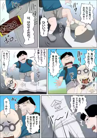 20xx-Toshi Ore O Mikudasu Andoroido Ni Eromoddo Ire Tatta hentai