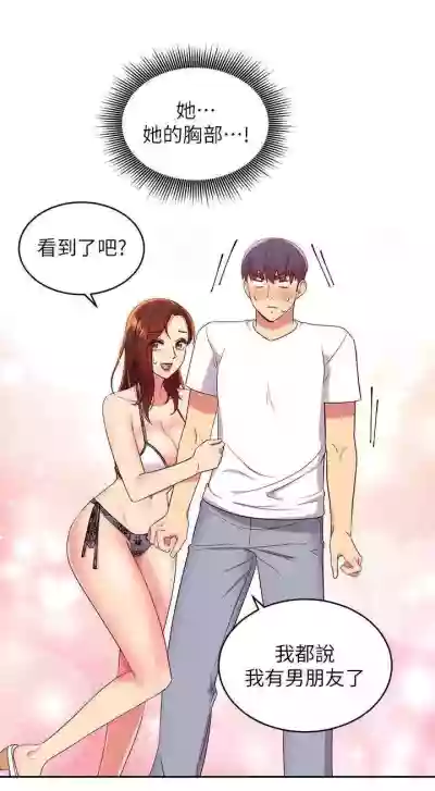 manhwaroshi.blogspot.com 繼母的朋友們 61-87 CHI hentai