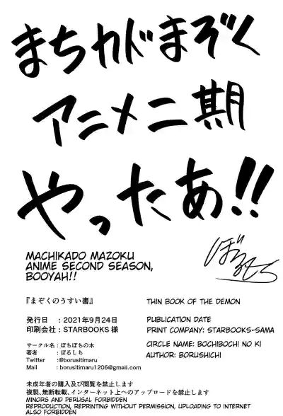Mazoku no Usui Sho hentai