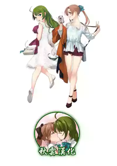 『Jeanne to Natsu no Umi』 Omake Manga hentai