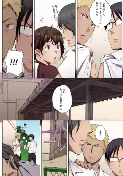 Houkago Initiation【Full Color Version】 hentai