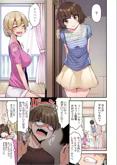 Traditional Job of Washing Girls' Body Ch. 45 - 47 hentai