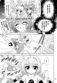 Mahou Shoujo Magical SEED Z Hangyaku no Nanoha hentai