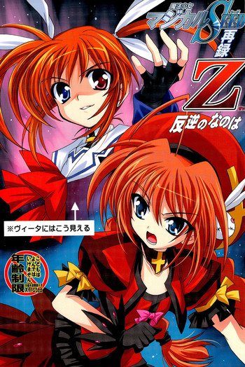 Mahou Shoujo Magical SEED Z Hangyaku no Nanoha hentai