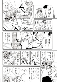 Otona ni Naru Jumon vol.1 hentai