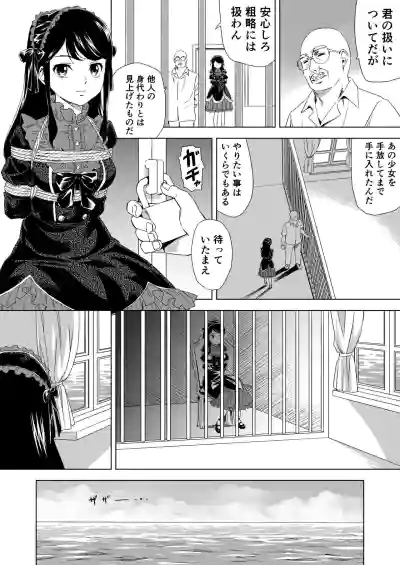 縄に人生を捧げた弁護士 hentai