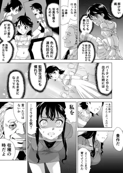 縄に人生を捧げた弁護士 hentai