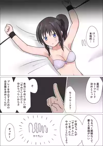 Bitch girl vs Kusuguri hentai