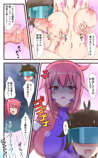 Kusuguri Robokan Comic・Konnyoku Harem Daigassennhen hentai