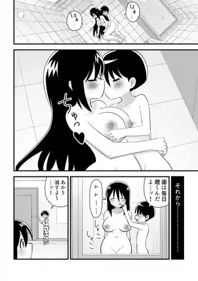 路地裏に捨てられていたお姉さんを拾った少年の話 hentai