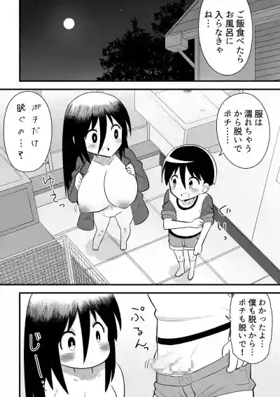 路地裏に捨てられていたお姉さんを拾った少年の話 hentai