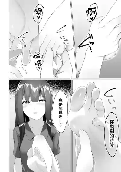 Foot Trap Ch. 7 hentai