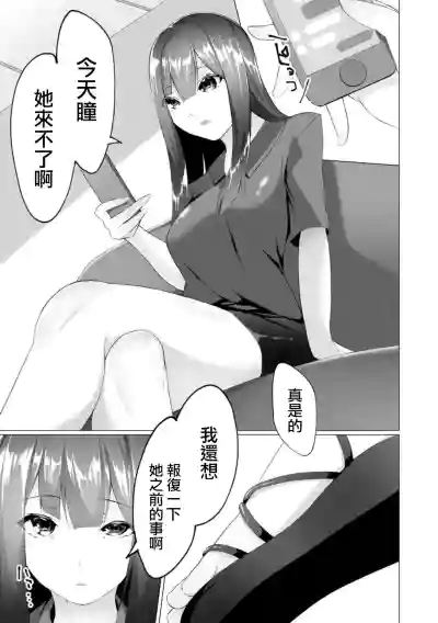 Foot Trap Ch. 7 hentai