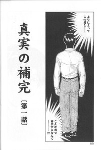 Shinjitsu No Hokan hentai