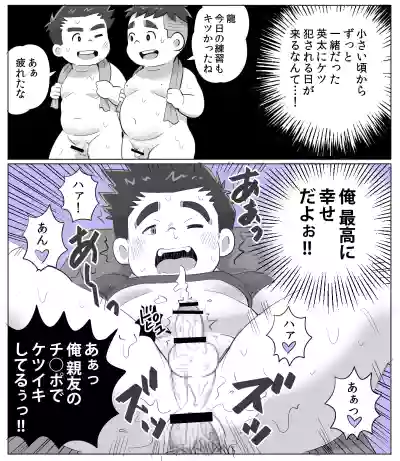 obeccho - 短編漫画「施術にようこそ！2」+「施術にようこそ！2.5」 hentai