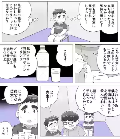 obeccho - 短編漫画「施術にようこそ！2」+「施術にようこそ！2.5」 hentai