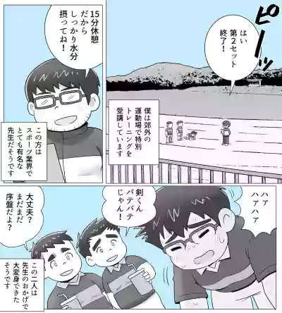 obeccho - 短編漫画「施術にようこそ！3」 hentai