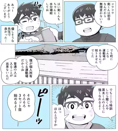 obeccho - 短編漫画「施術にようこそ！3」 hentai