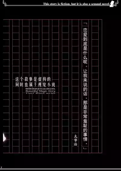 Kono Monogatari wa Fiction de Ari Kannou Shousetsu demo Ari hentai