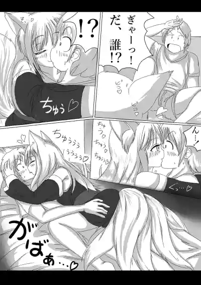 妖狐の娘がおじゃまします（後日談付き）- hentai