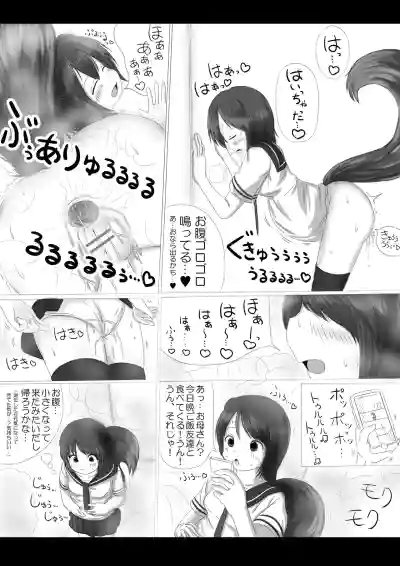 激おこスカンクちゃん（べた惚れスカンクちゃん付き）- hentai