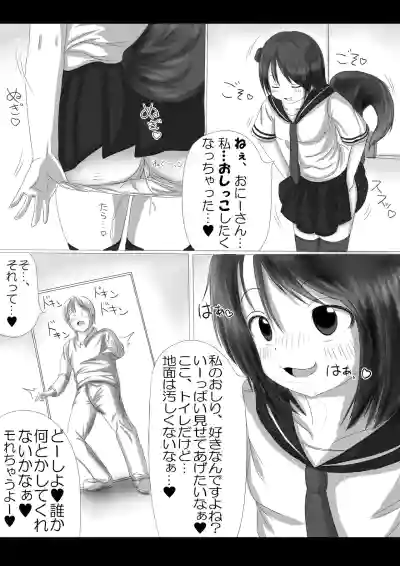 激おこスカンクちゃん（べた惚れスカンクちゃん付き）- hentai