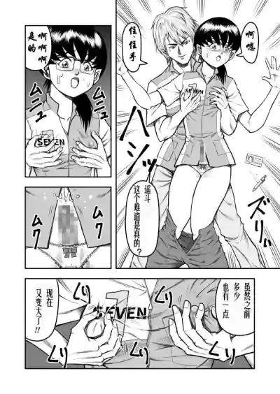 OwnWill Boku ga Atashi ni Natta Toki #4 Oestrogen hentai