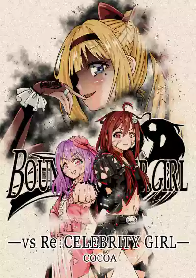 BOUNTY HUNTER GIRL vs Re:CELEBRITY GIRL Ch. 10 hentai