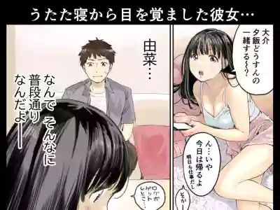 Kanojo no SmaPho o Nozoita dake nano ni 2 hentai