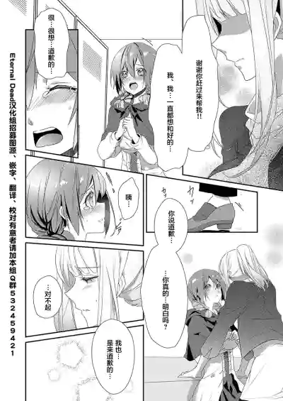 Skirt no Naka wa Kedamono deshita. Ch. 8 hentai