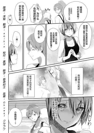 Skirt no Naka wa Kedamono deshita. Ch. 8 hentai