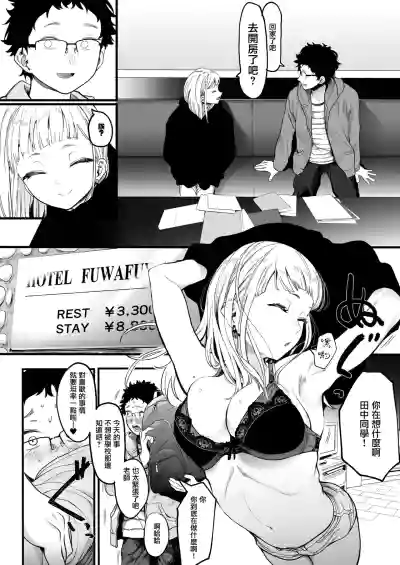 EIGHTMAN sensei no okage de Kanojo ga dekimashita! hentai