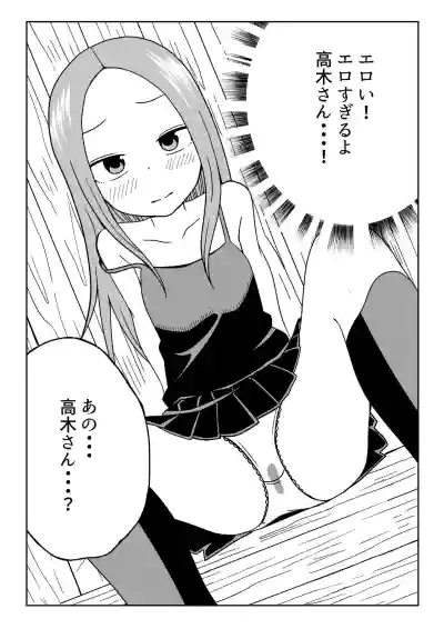 Nakaiki Jouzu no Takagi-san hentai