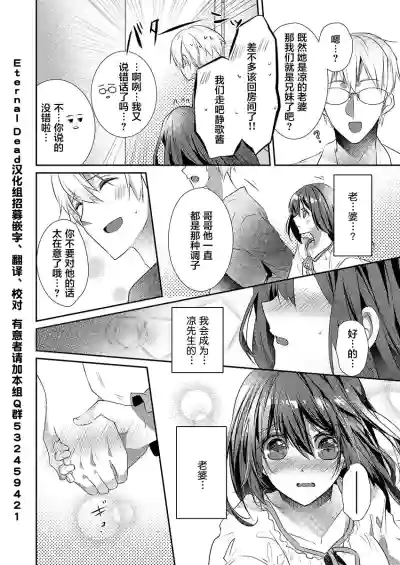 Skirt no Naka wa Kedamono deshita. Ch. 21 hentai