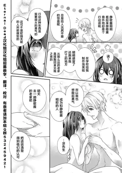 Skirt no Naka wa Kedamono deshita. Ch. 27 hentai