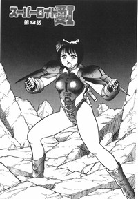 Superoid Ai 1 Chijoku Dorei Hen hentai